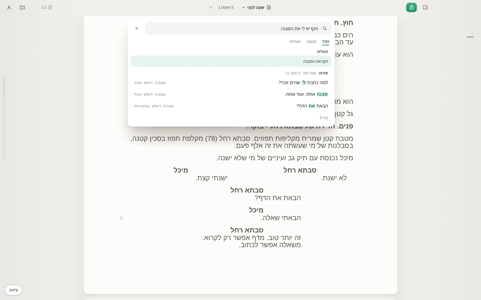 תיבת החיפוש של וונדר פתוחה מעל הדף.