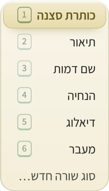 רשימת סוגי השורה, והסוג של השורה הנוכחית מסומן בה.